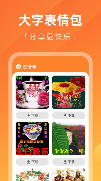 每日大字版安卓版免费下载v1.0.0