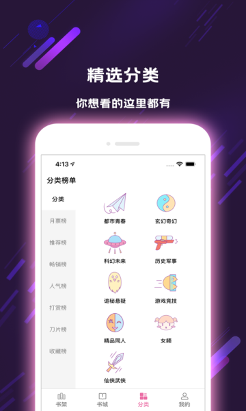 牧草小说手机apk安装包下载v1.0.8
