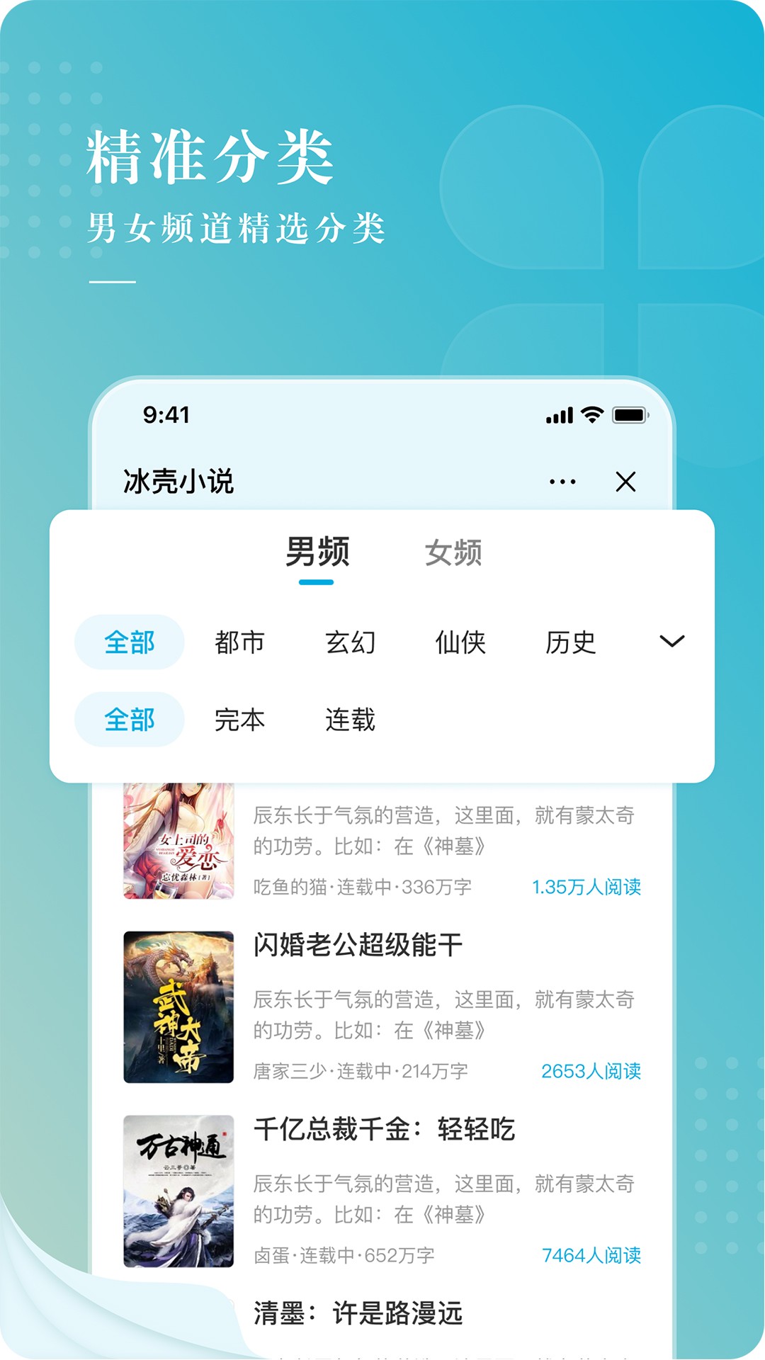 冰壳小说最新版免费地址v1.0