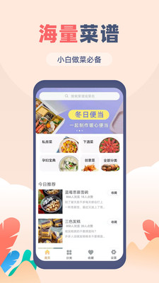 菜谱大全觅见安卓版最新下载v1.2.4