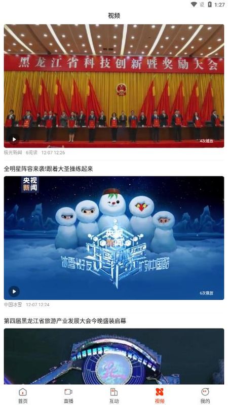 活力七台河安卓版免费下载v1.9.8