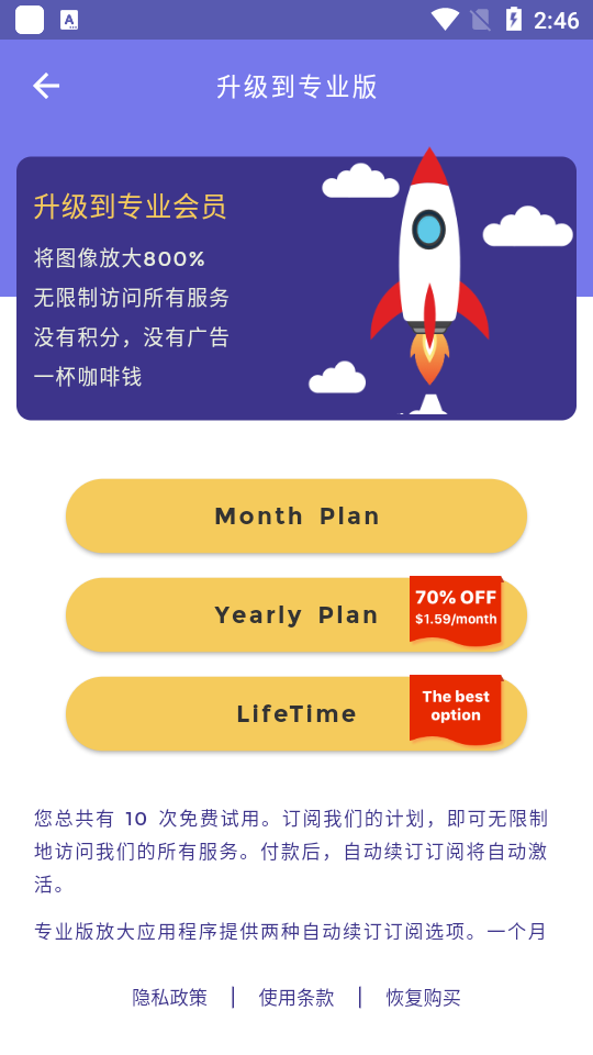 画质2x最新安卓免费下载v3.0.3