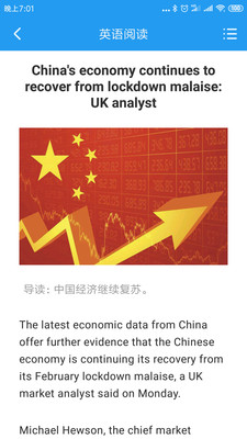 英语阅读最新版免费下载v6.9.0507