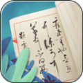 笔笔生辉安卓版免费下载v1.0