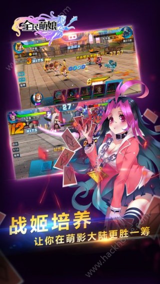 全民萌娘2017手机游戏正式版安卓下载v0.9