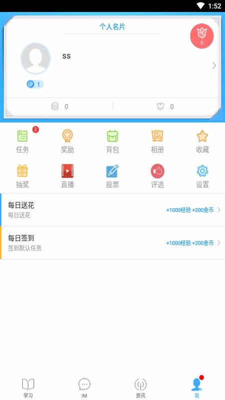 嘉诚学院最新版免费下载v1.0.0