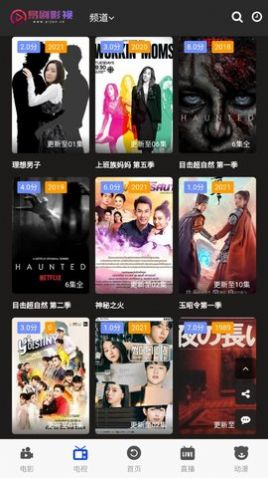 易剧影视最新版免费下载v2.0