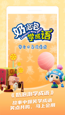 儿童学古诗最新版免费下载v1.1.3