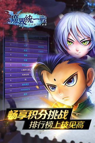 魔界统一战OL安卓最新版下载v1.5.0