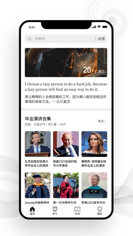 靠谱学习最新版免费下载v1.0.10