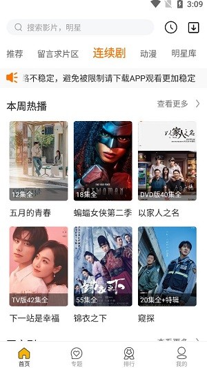 恒月影视最新版免费下载地址v1.2.0