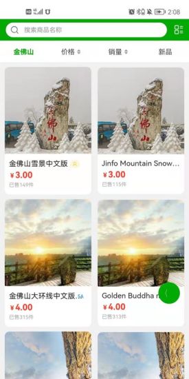 汇景宣安卓版最新下载v1.0.0