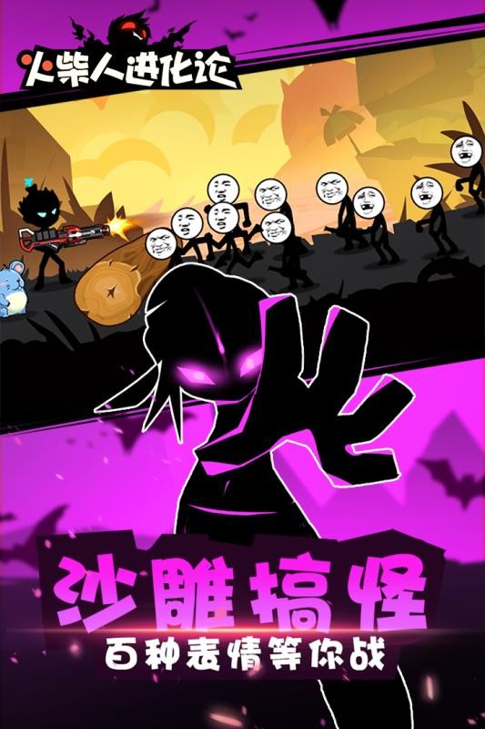 火柴人进化论最新版下载v1.0