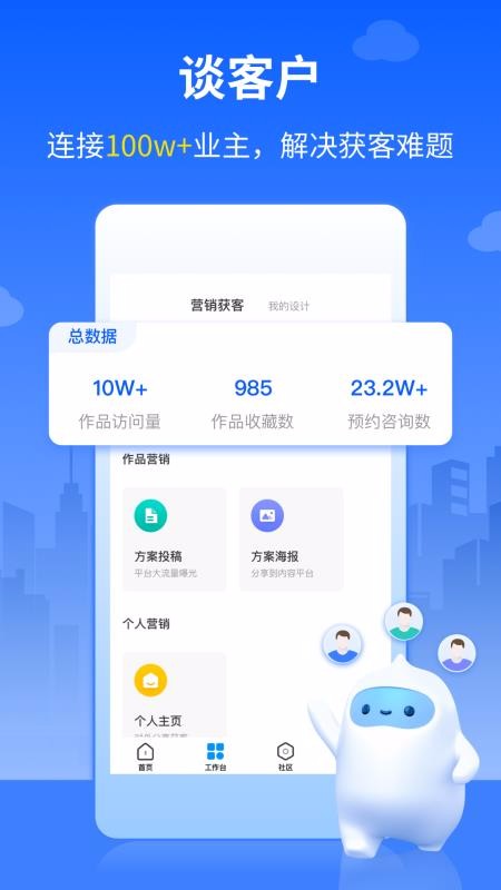 三维家设计师最新版免费下载地址v1.0.0