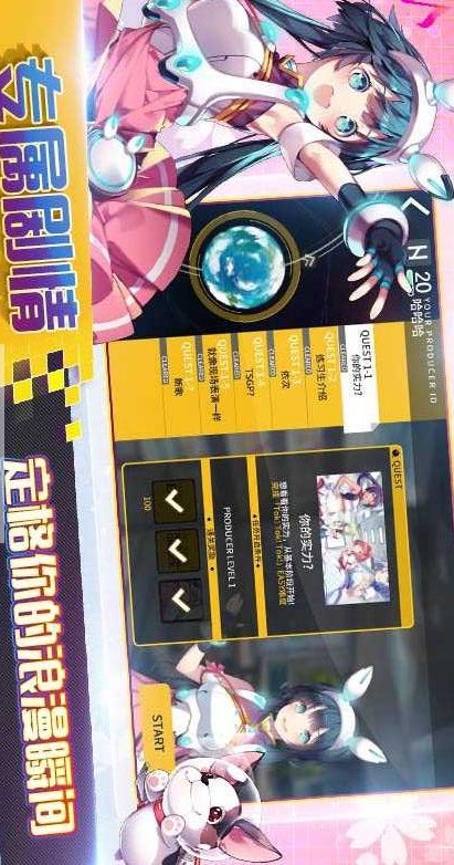 偶像超音速安卓最新版下载v1.9.0