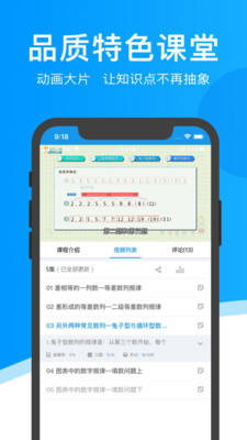超级课堂最新版免费下载v3.5.3
