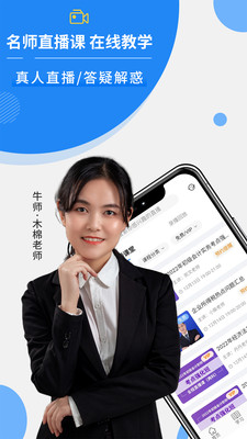 牛账网最新版免费下载v2.5.2