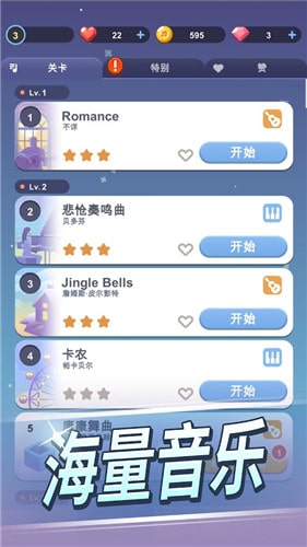 治愈音符最新版下载v01.00.87