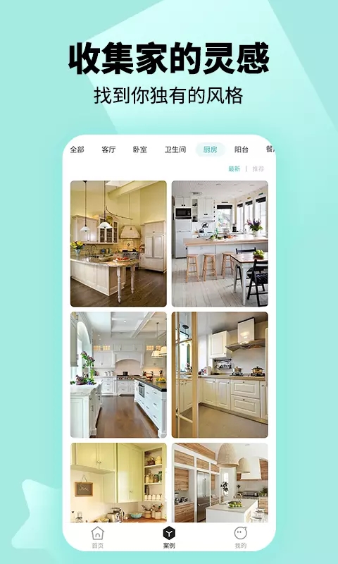 轻松装好家最新版下载v1.0.0