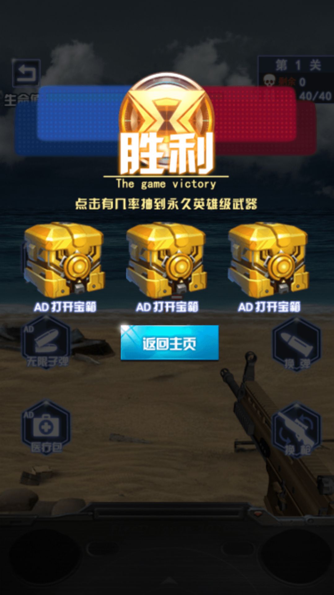 精英行动队安卓最新版下载v1.0
