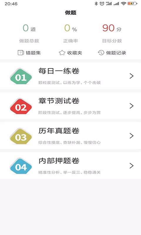 沃的课堂最新版免费下载地址v1.2.40