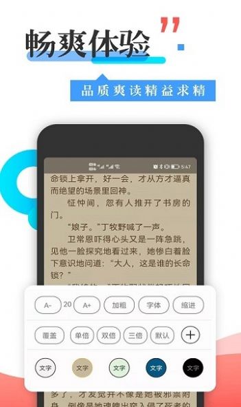 丰阅看书手机安装包免费下载地址v1.041914