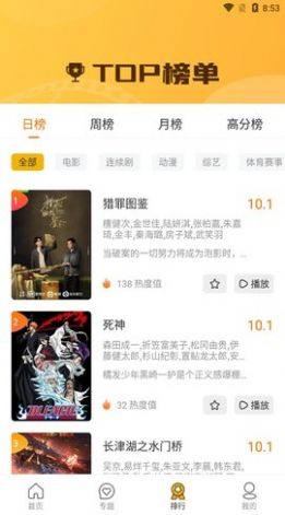 VK影视手机apk安装包下载v1.2.0