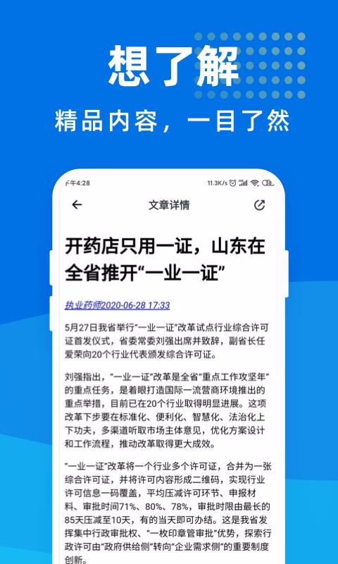 执业药师宝典最新版免费下载地址v1.0.1