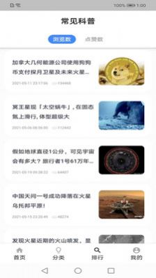 银元世河安卓版免费下载v1.0.0