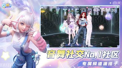 QQ炫舞手游最新版手机免费下载v7.11.2