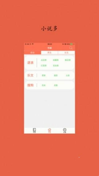淡雅小说安卓版免费下载v1.2.6