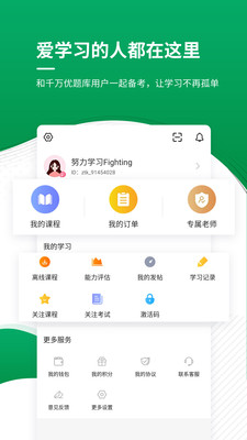 执业护士最新版免费下载地址v4.87