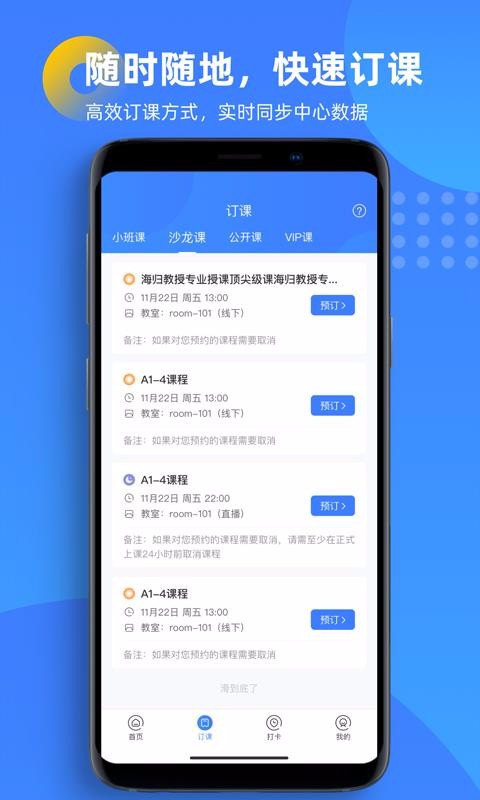 学办手机apk安装包下载v1.0.1