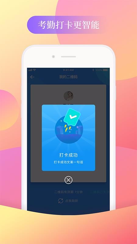 环球教师最新版免费下载地址v1.4.5