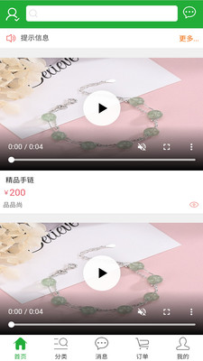 灵源购安卓版下载v8.0.41
