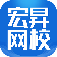 宏昇网校手机apk安装包下载v2.0.9