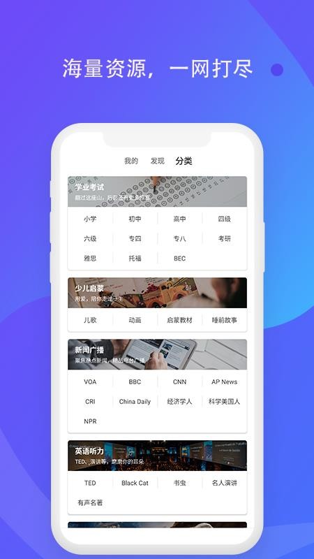 轻言轻语手机apk安装包下载v1.0.0