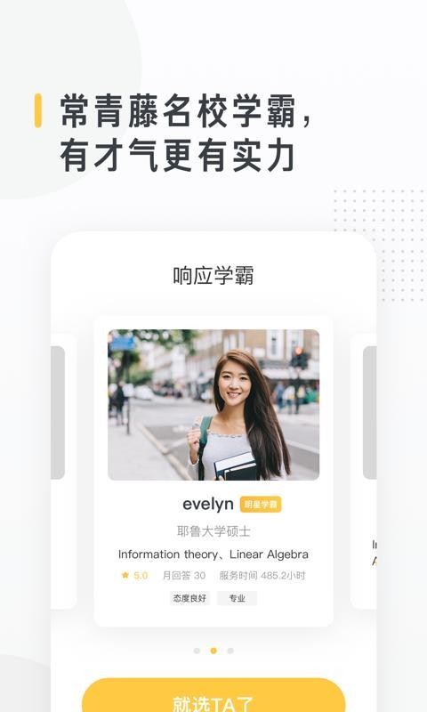 留学酱手机apk安装包下载v2.9.0