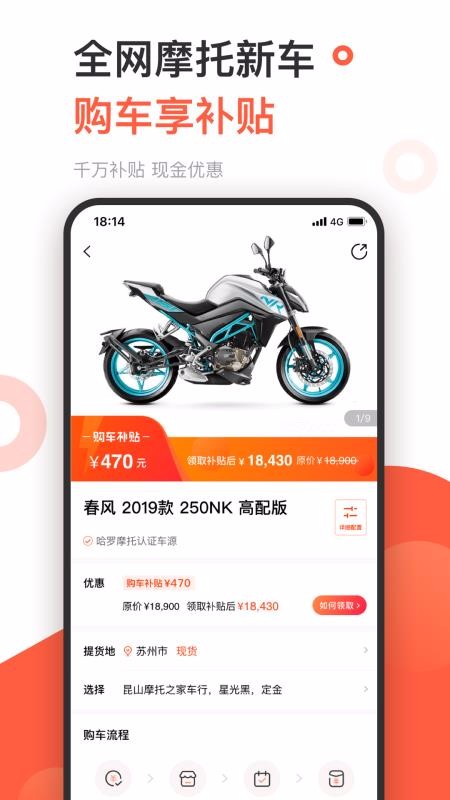 哈罗摩托最新版免费下载v3.3.2