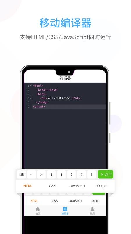 前端学院最新版免费下载v1.2.7