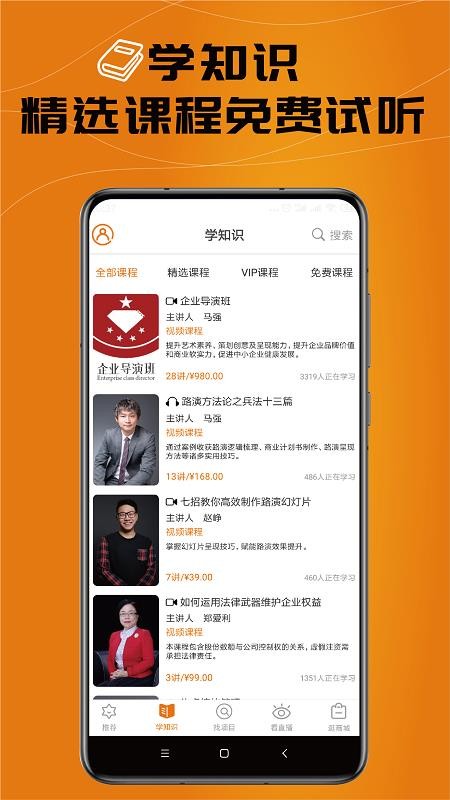 路演大侠最新版免费下载v3.0.1