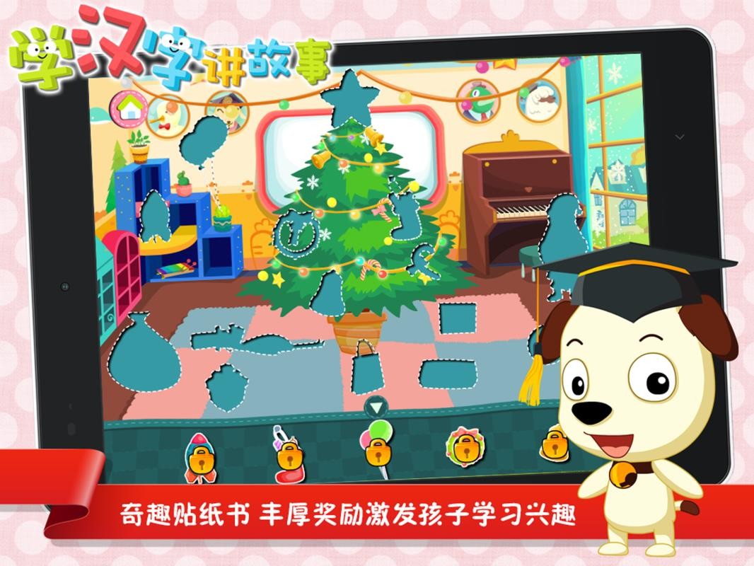 学汉字提高最新版免费下载v6.5