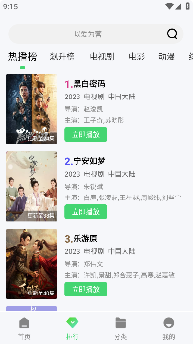 小羊影评无广告版最新安卓免费下载v1.0.0