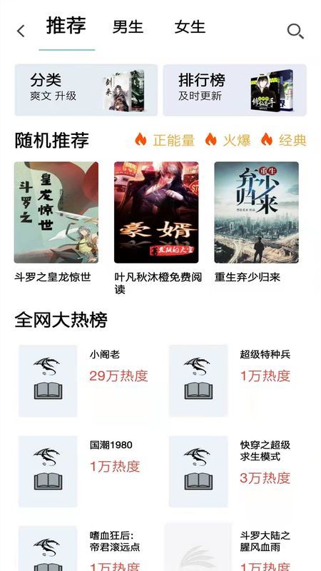 记云书小说安卓最新版下载v0.0.1