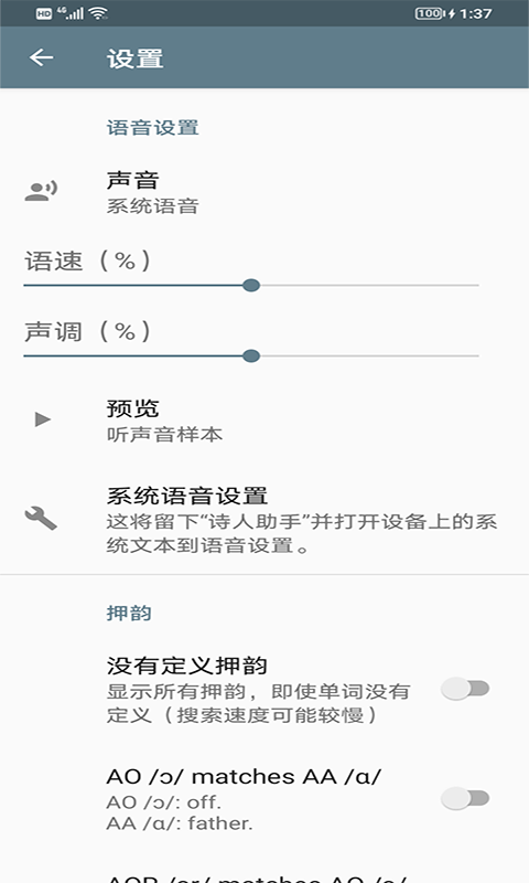 爱视英文近义词安卓版最新下载v20220722