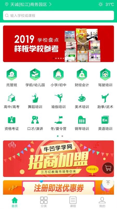 牛凹学学网最新版免费下载地址v9.4.1