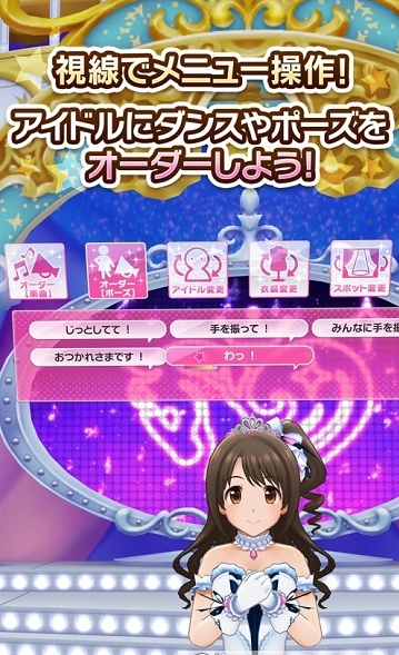 偶像大师灰姑娘星光舞台安卓版下载v1.0.5