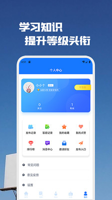 安保联盟最新版免费下载地址v4.0.0