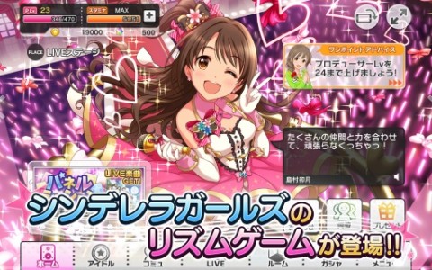 偶像大师灰姑娘女孩星辉舞台安卓版下载v2.7.2