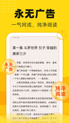 饭团追书无限书币版免费阅读手机下载v2.7.8